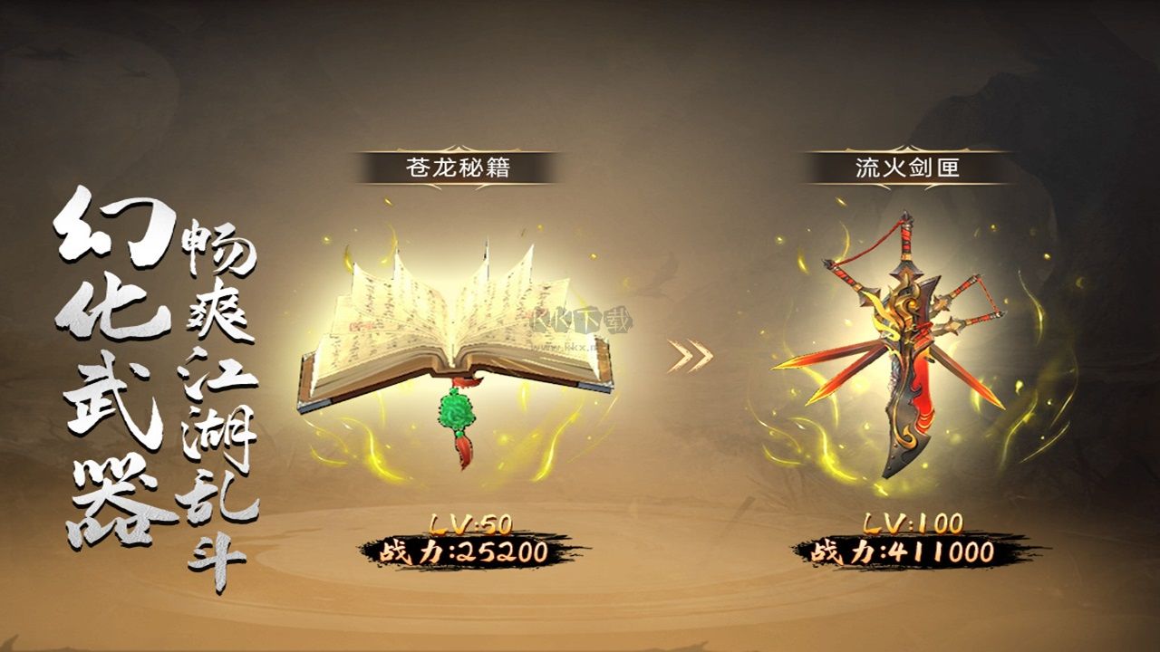 蒼龍劫 V23.47 最新下載