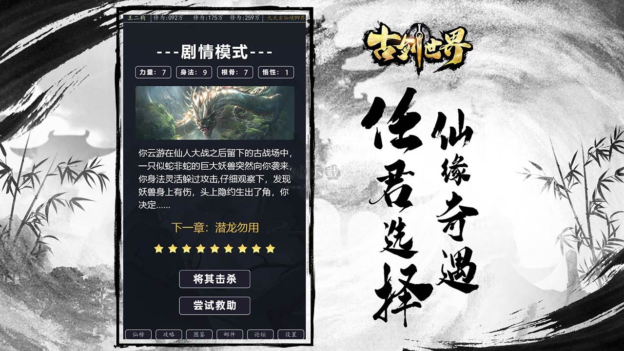 《古劍世界 安卓版 v1.1.14》
