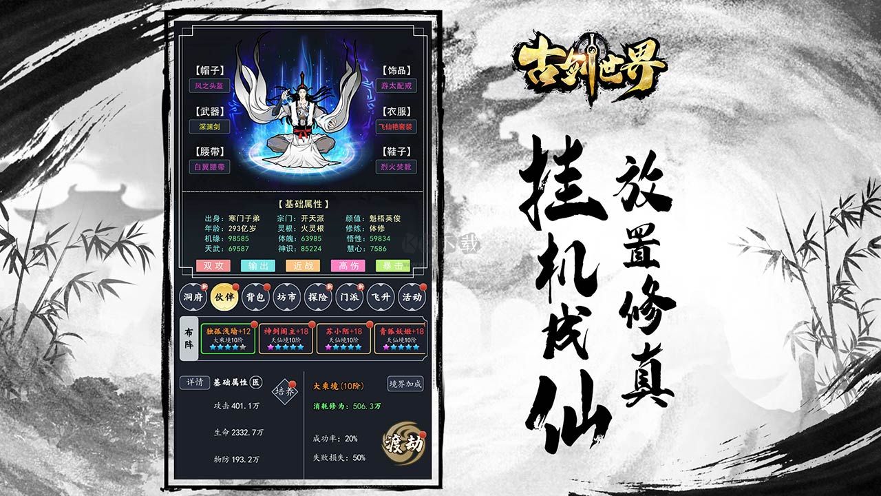 《古劍世界 安卓版 v1.1.14》