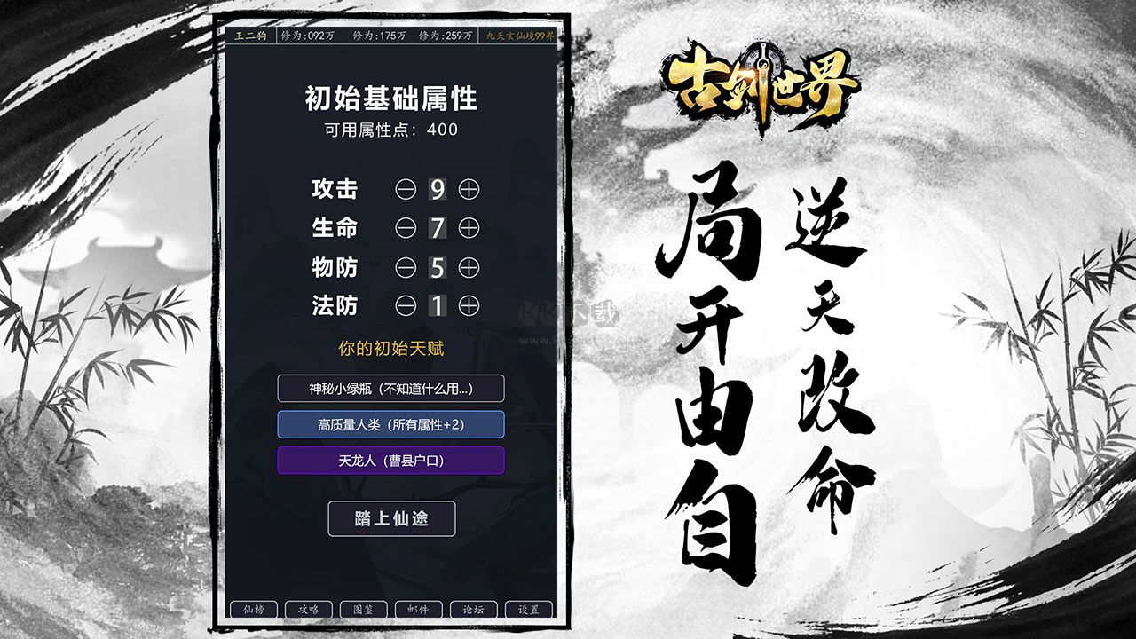 《古劍世界 安卓版 v1.1.14》