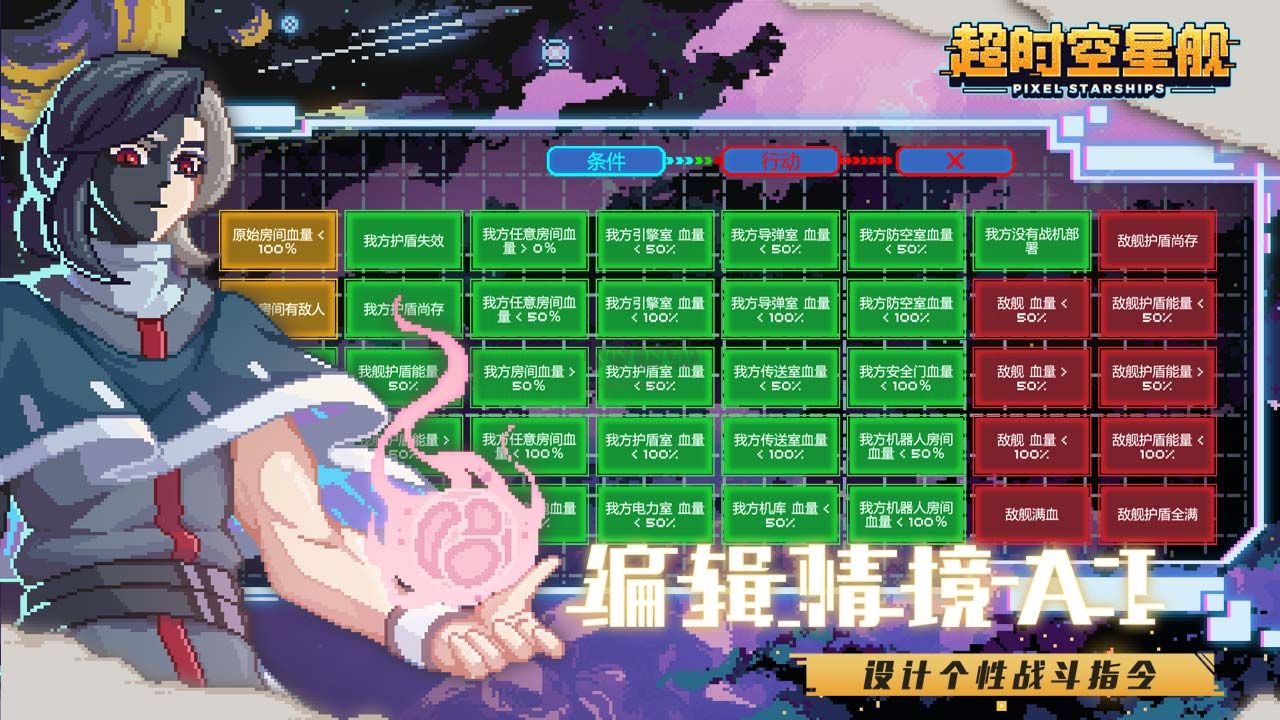 超時(shí)空星艦 安卓版 V1.1.0