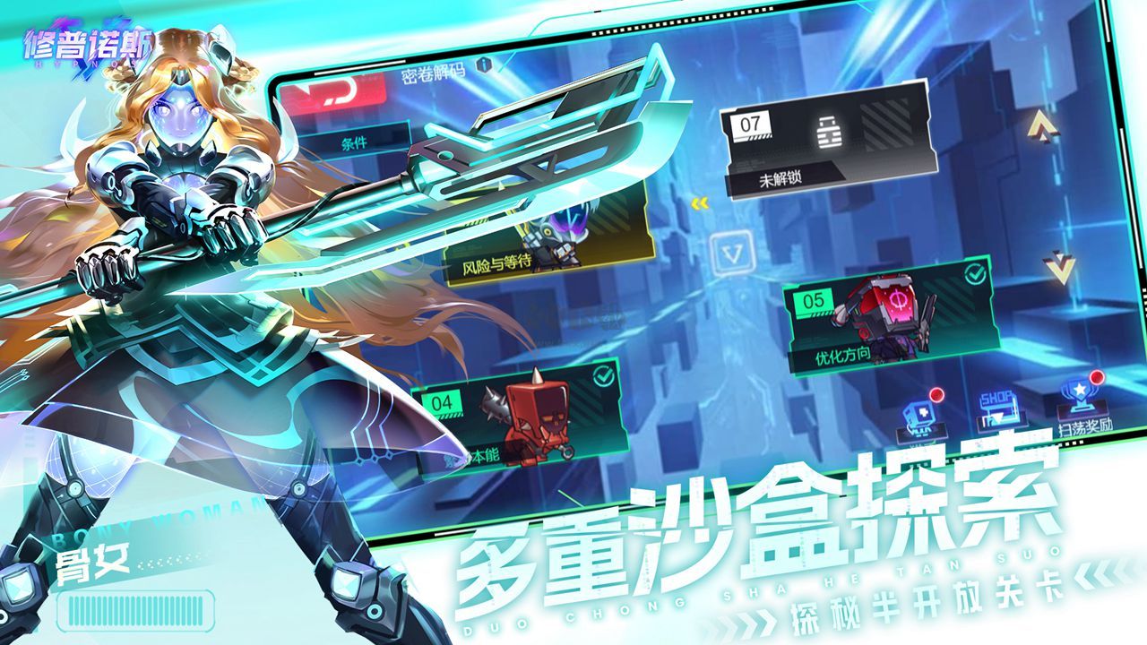 修普諾斯 v22.6.11 破解下載