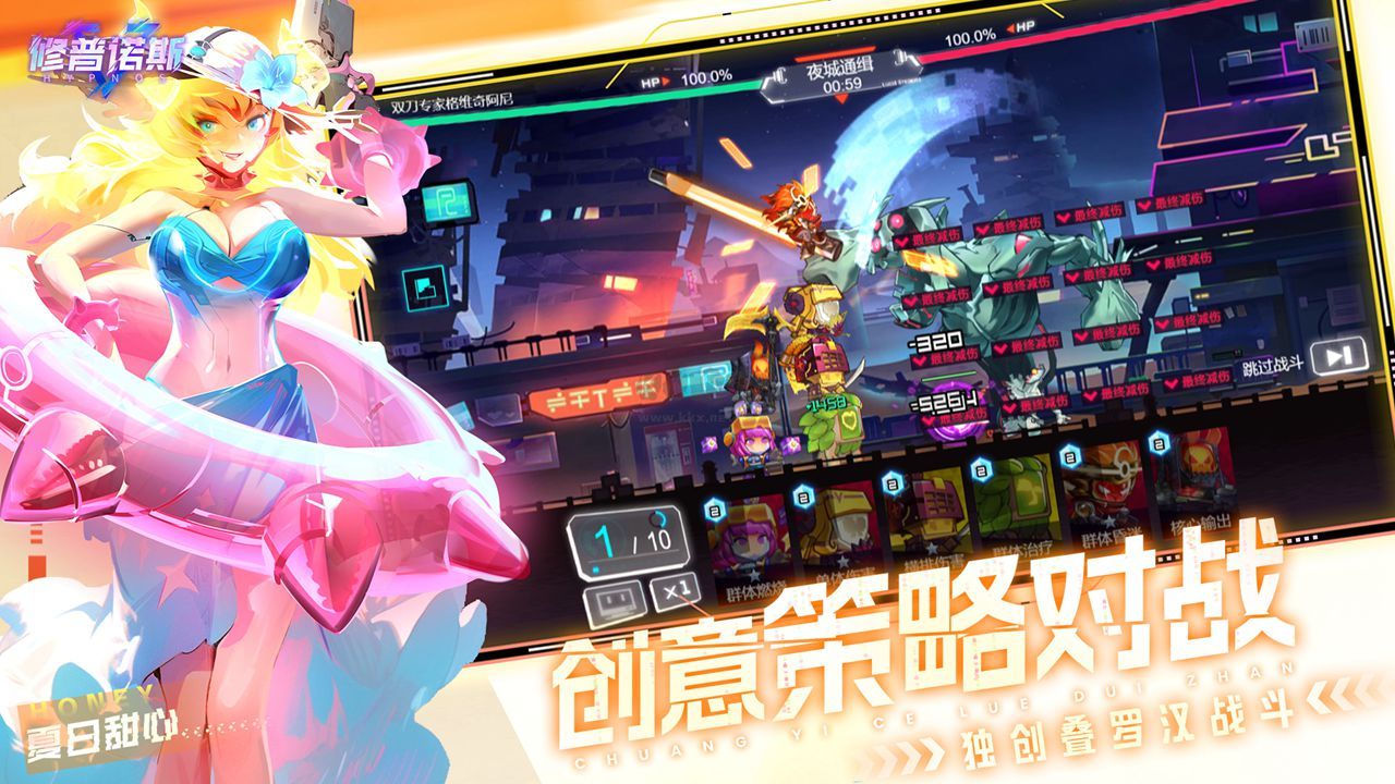 修普諾斯 v22.6.11 破解下載