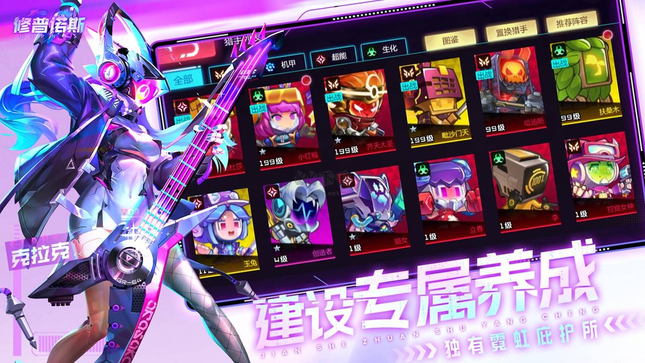 修普諾斯 v22.6.11 破解下載