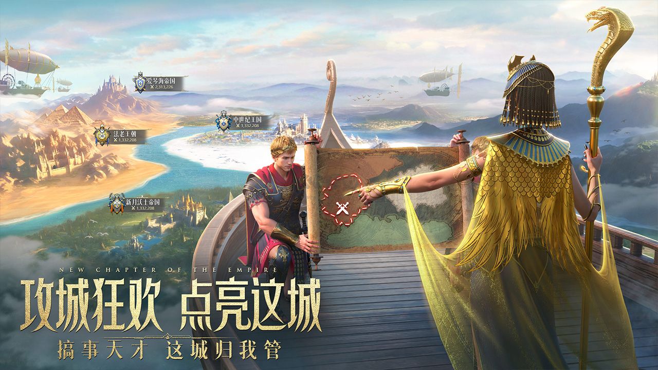 《萬乘之國 v1.0.5》安卓版