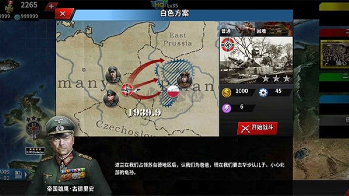 世界征服者4 國際版 v1.8.0