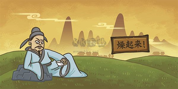 《老鐵扎心了游戲 6.0版》