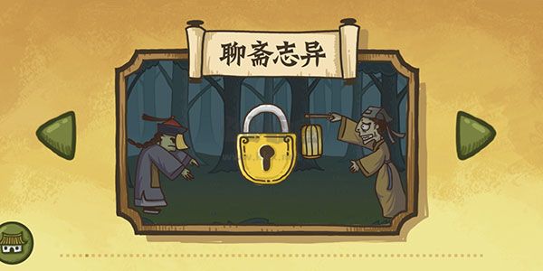 《老鐵扎心了游戲 6.0版》