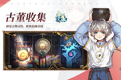 復(fù)古行 3.0.0 版