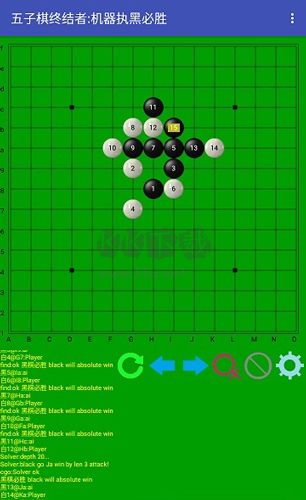 五子棋終結者安卓版 2.22版