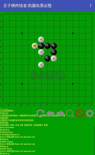 五子棋終結者安卓版 2.22版