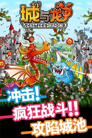 《城與龍手機(jī)版 v10.2.2.0》