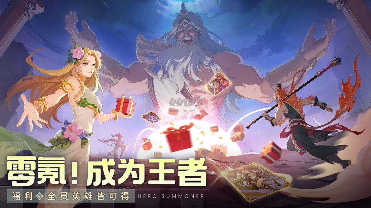 《群英召喚師 1.1.0 更新版》