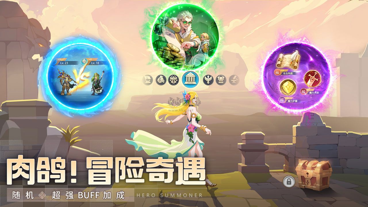 《群英召喚師 1.1.0 更新版》