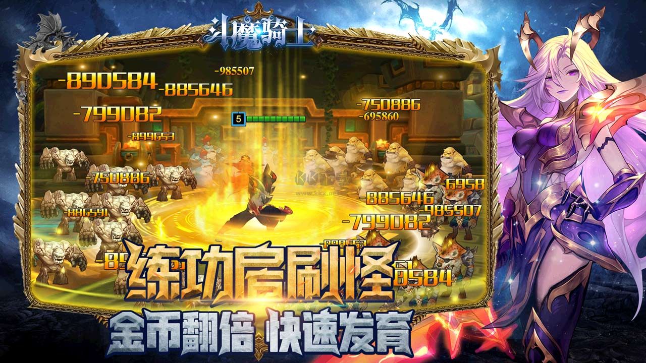 斗魔騎士 安卓版 v1.0.53