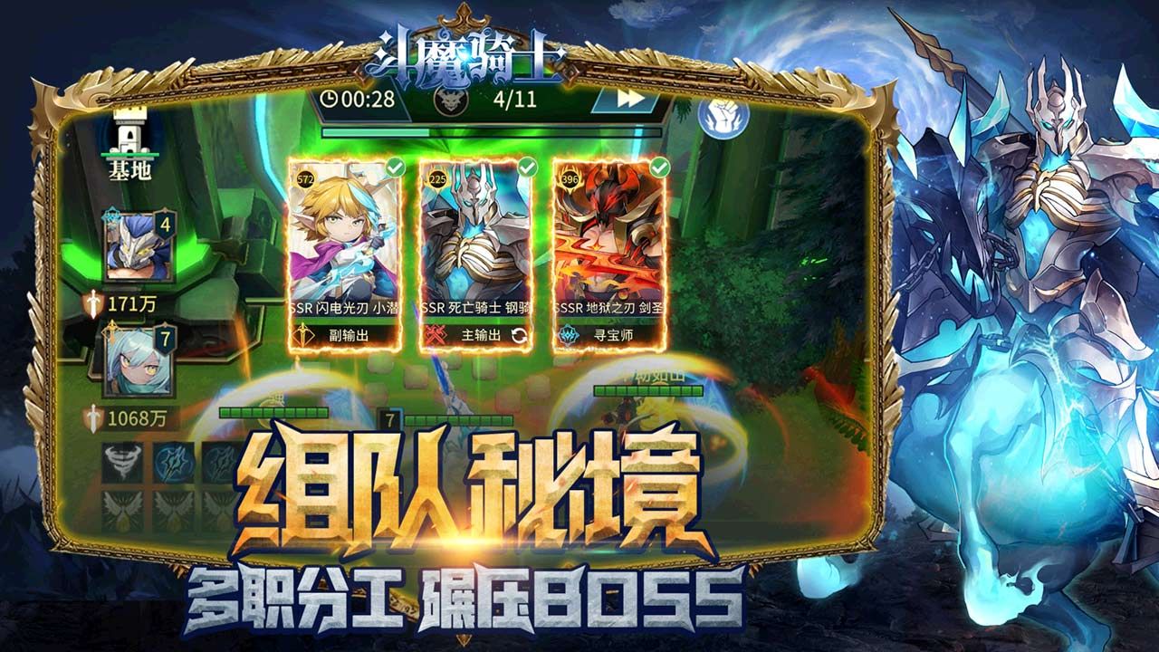 斗魔騎士 安卓版 v1.0.53