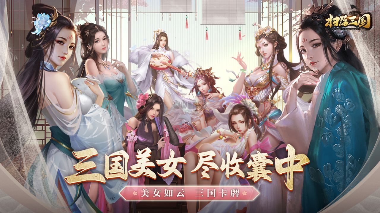 《掃蕩三國無限體力 V1.1.43版》