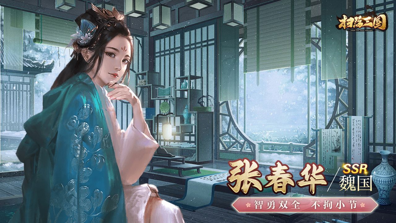 《掃蕩三國無限體力 V1.1.43版》