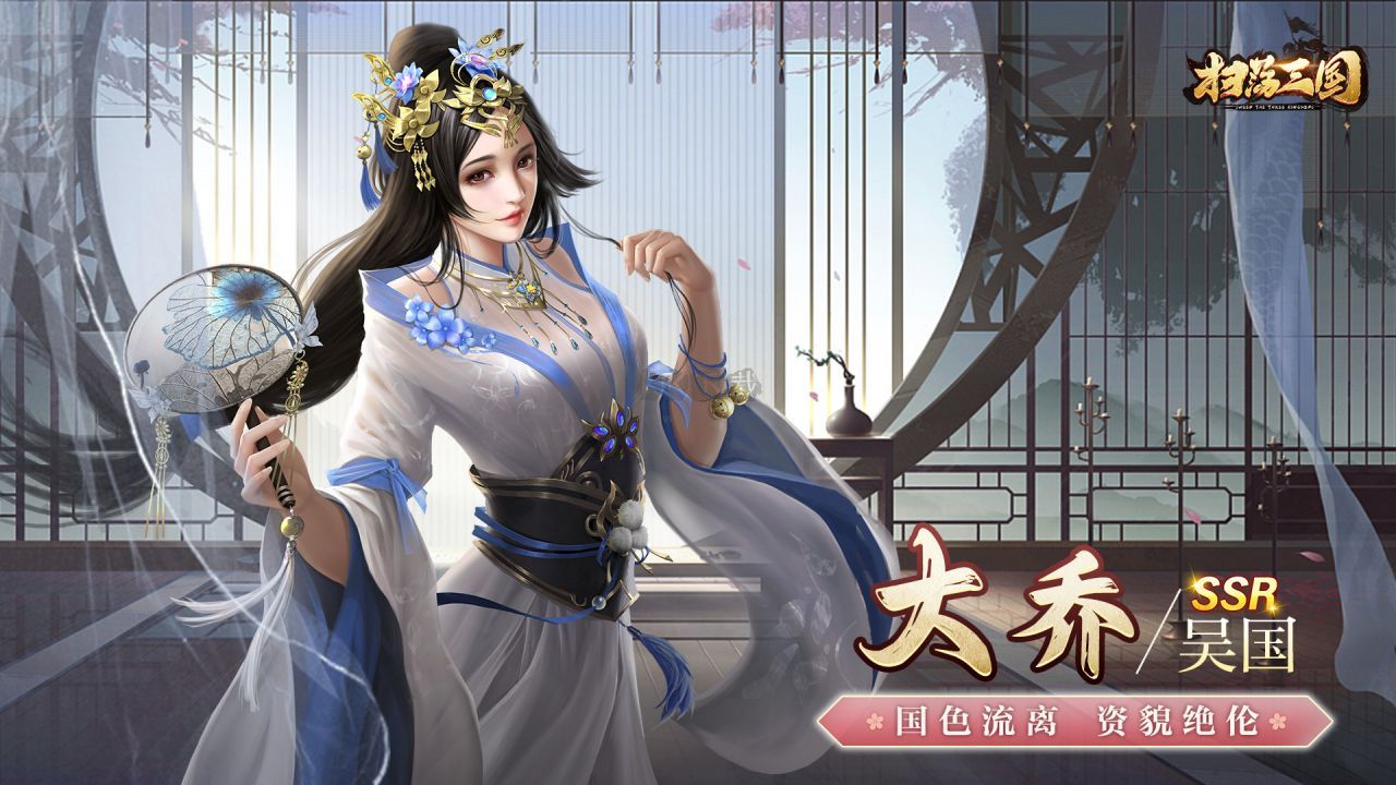 《掃蕩三國無限體力 V1.1.43版》