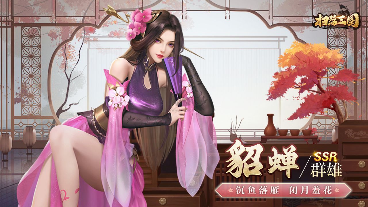 《掃蕩三國無限體力 V1.1.43版》