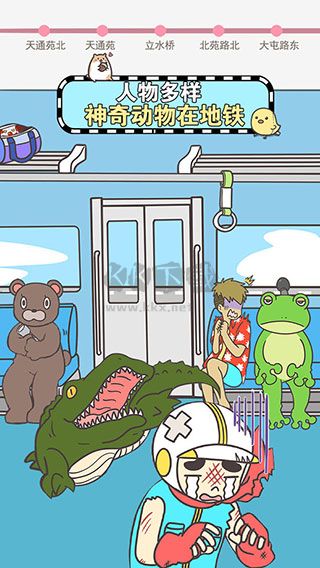 地鐵搶座無望 v.2.00