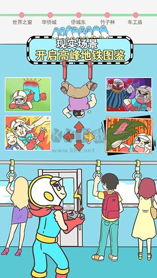 地鐵搶座無望 v.2.00