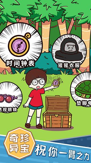 荒島大胃王游戲 1.0.0版
