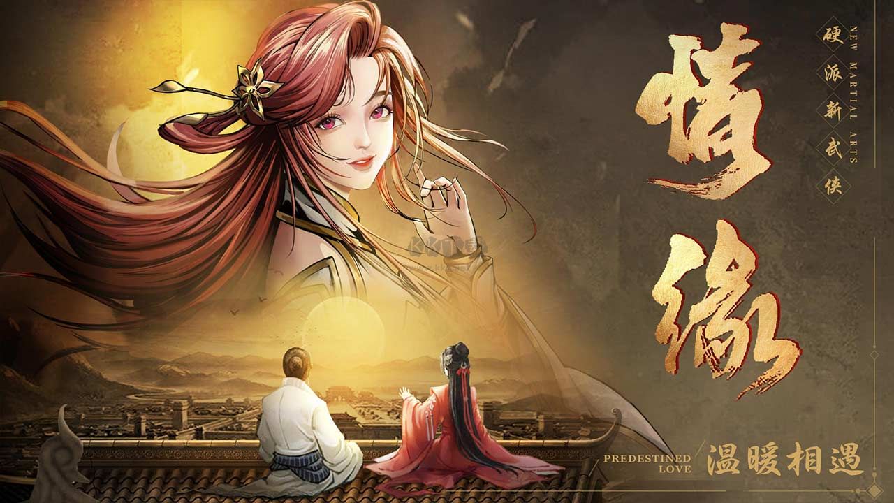 《真武江湖 1.42 版》