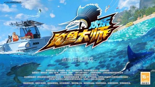 歡樂(lè)釣魚(yú)大師內(nèi)置菜單版 v1.0.0.4 版