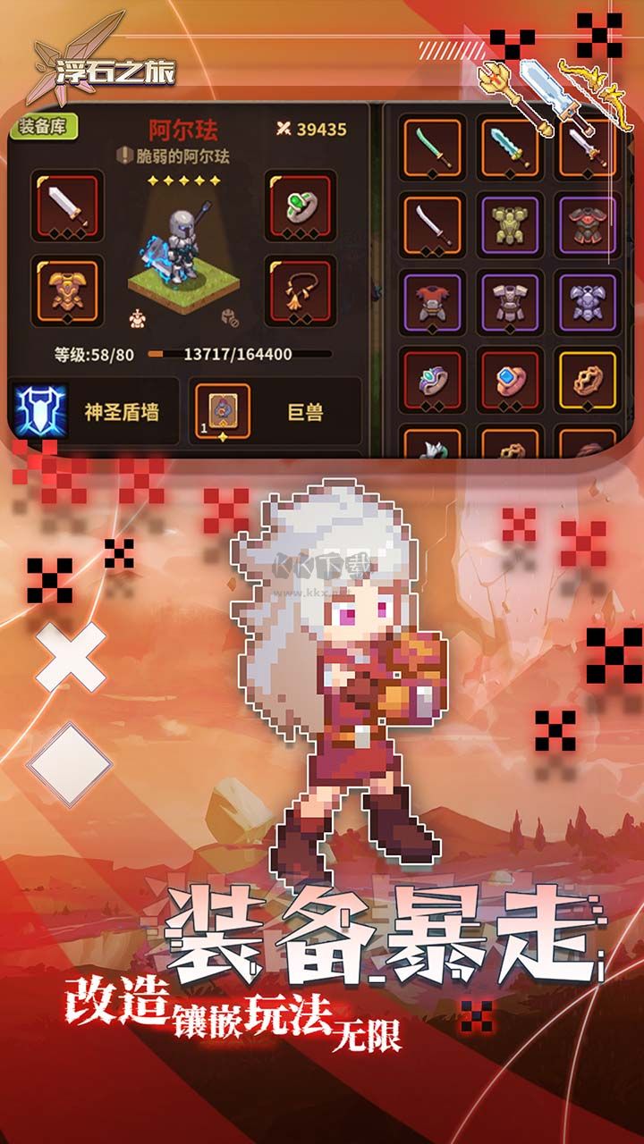 浮石之旅 v1.0.8 破解版本