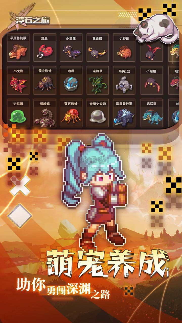 浮石之旅 v1.0.8 破解版本