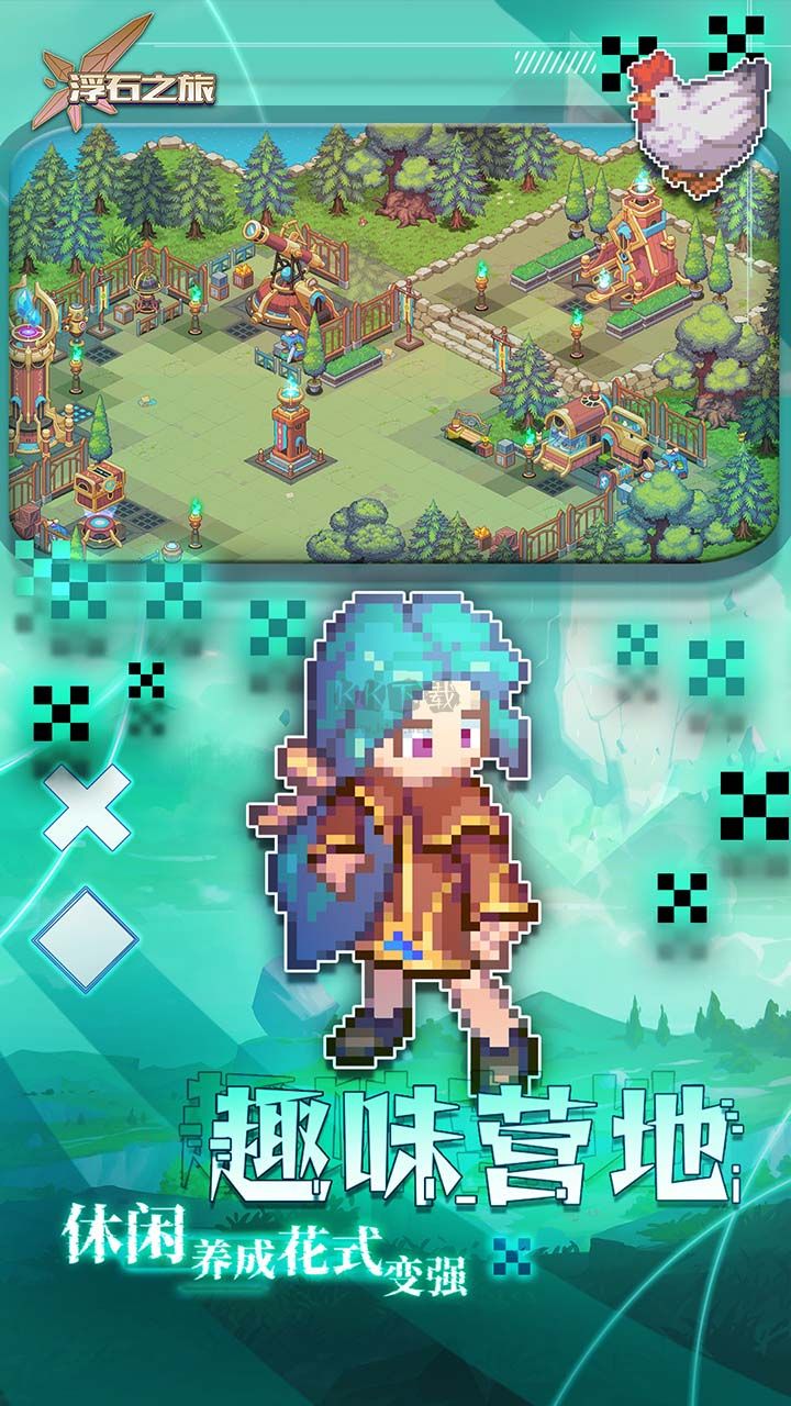 浮石之旅 v1.0.8 破解版本