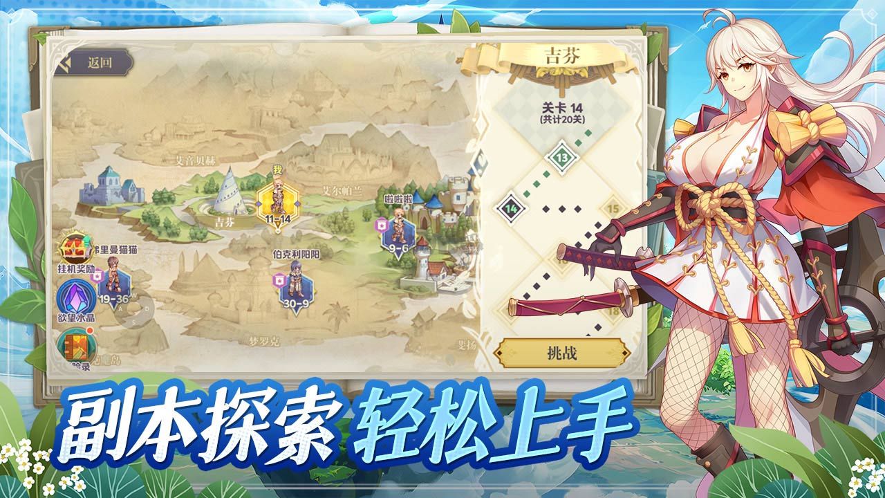 希爾蘭斯戰(zhàn)記 1.0.1 安卓版