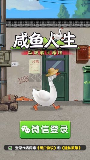 咸魚人生無廣告版 v1.0.1