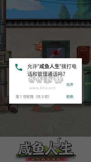 咸魚人生無廣告版 v1.0.1