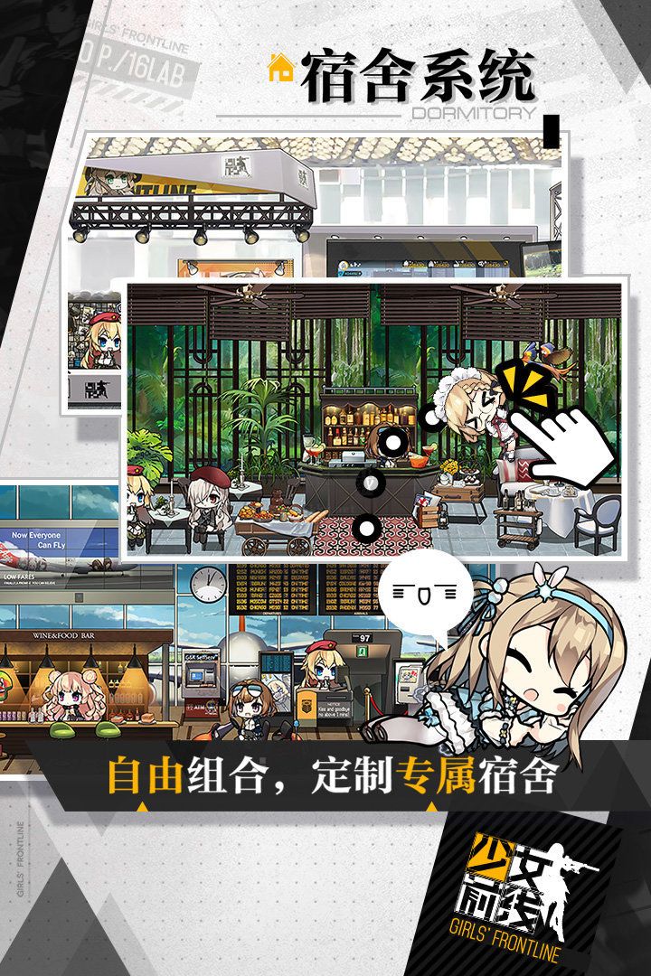 少女前線2追放正式版 v2.05 更新版