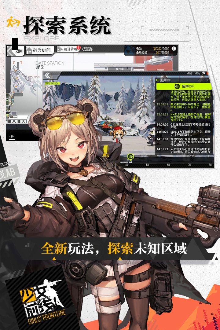 少女前線2追放正式版 v2.05 更新版