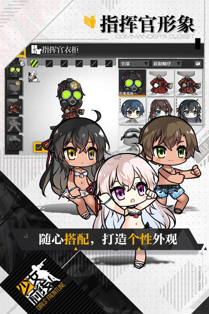 少女前線2追放正式版 v2.05 更新版