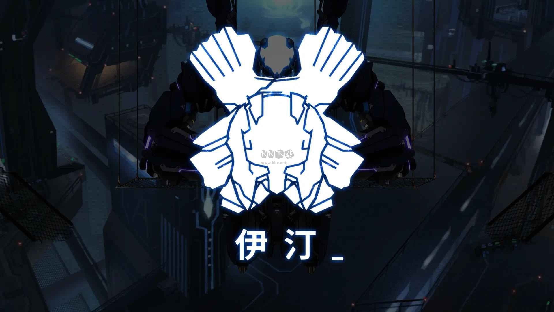 艾希無償版 v1.1.1