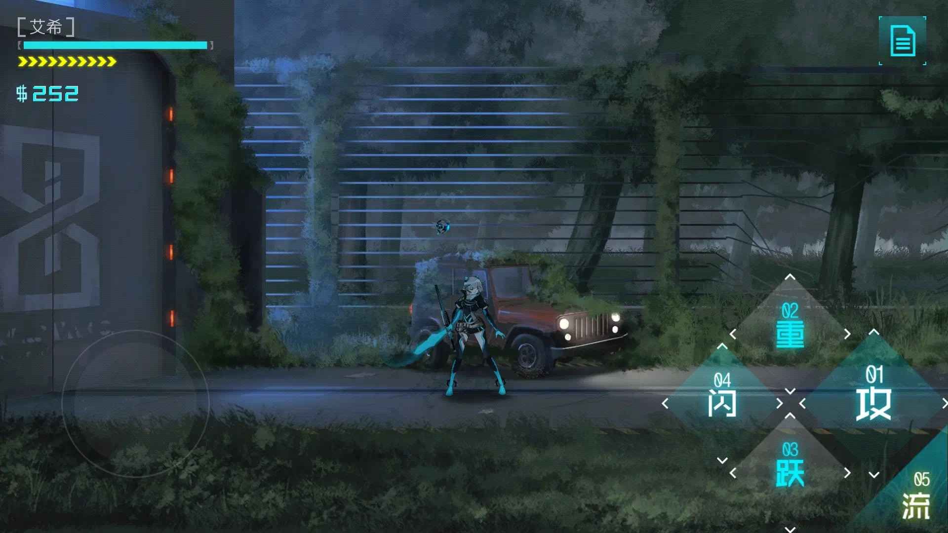 艾希無償版 v1.1.1