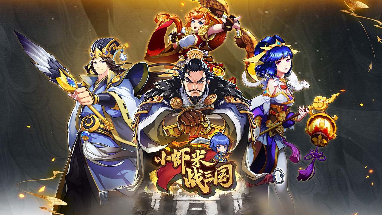 《小蝦米戰(zhàn)三國官方版 V1.0.29 下載》