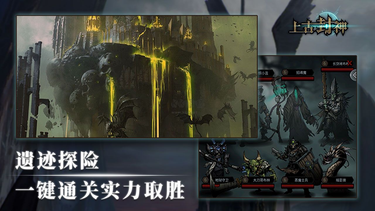 上古封神內(nèi)置菜單版 v1.9.5 下載