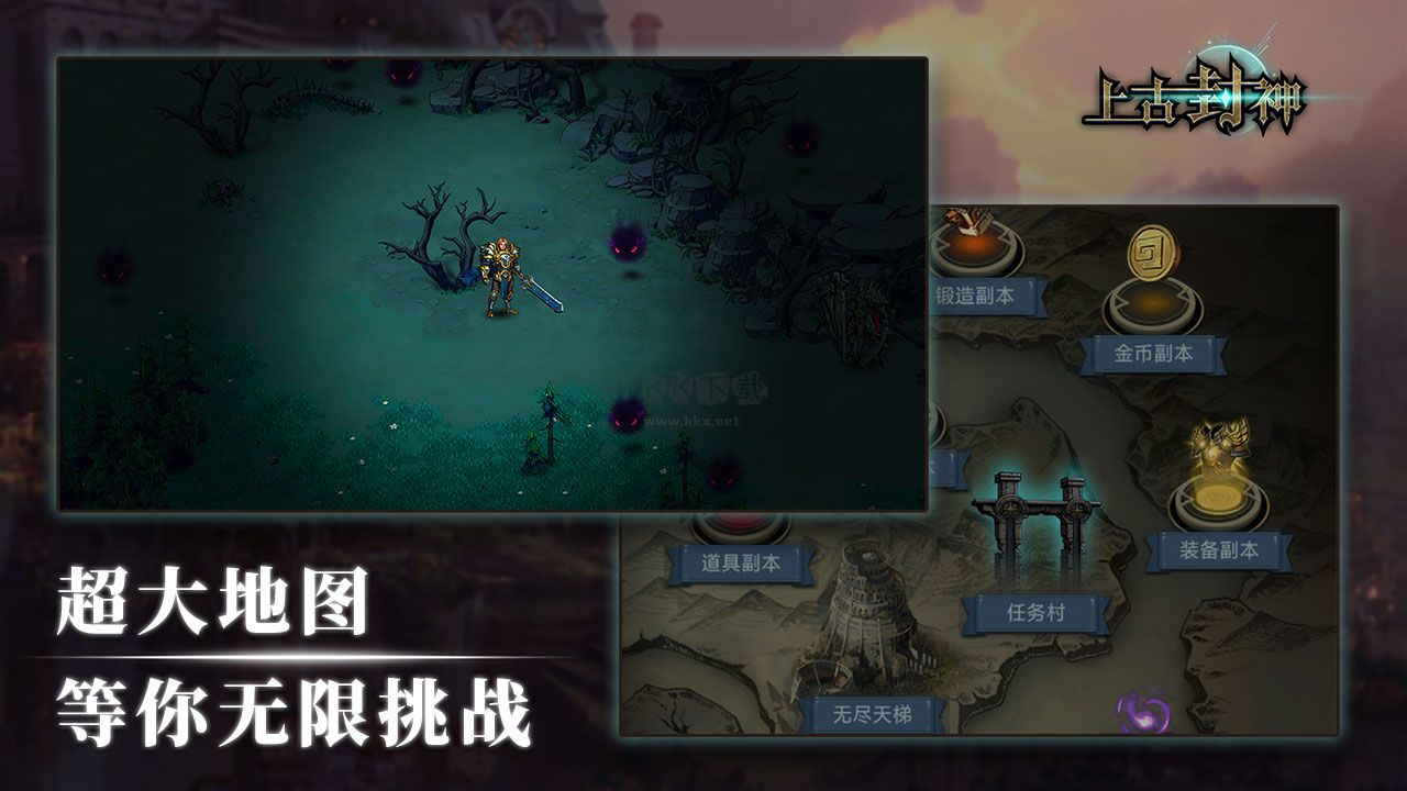 上古封神內(nèi)置菜單版 v1.9.5 下載