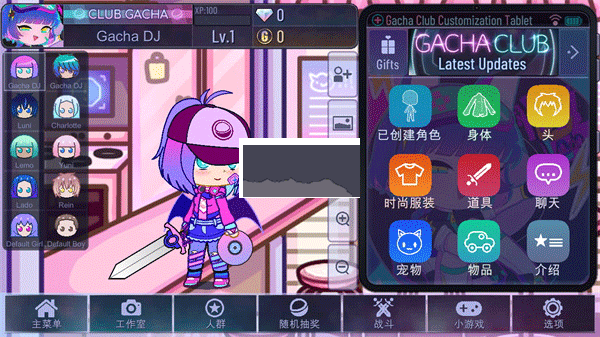Gacha Cute加查安卓版 v1.1.0 免費(fèi)版