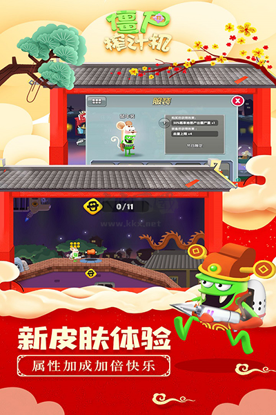 僵尸榨汁機(jī) v1.5.2 舊版