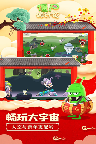 僵尸榨汁機(jī) v1.5.2 舊版