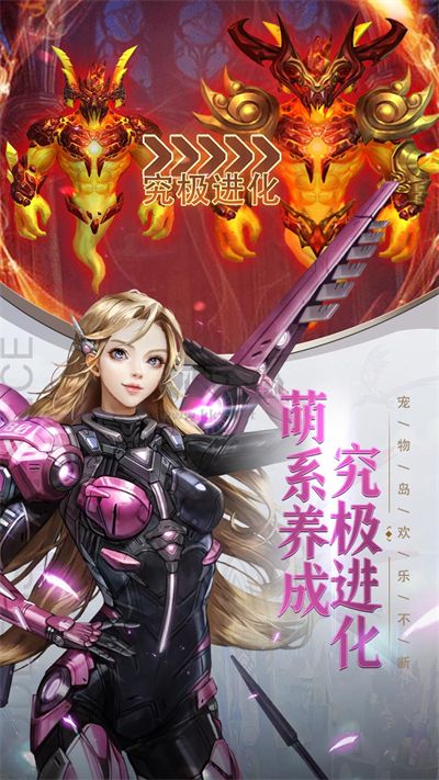 女神聯(lián)盟契約 1.0.1 最新版