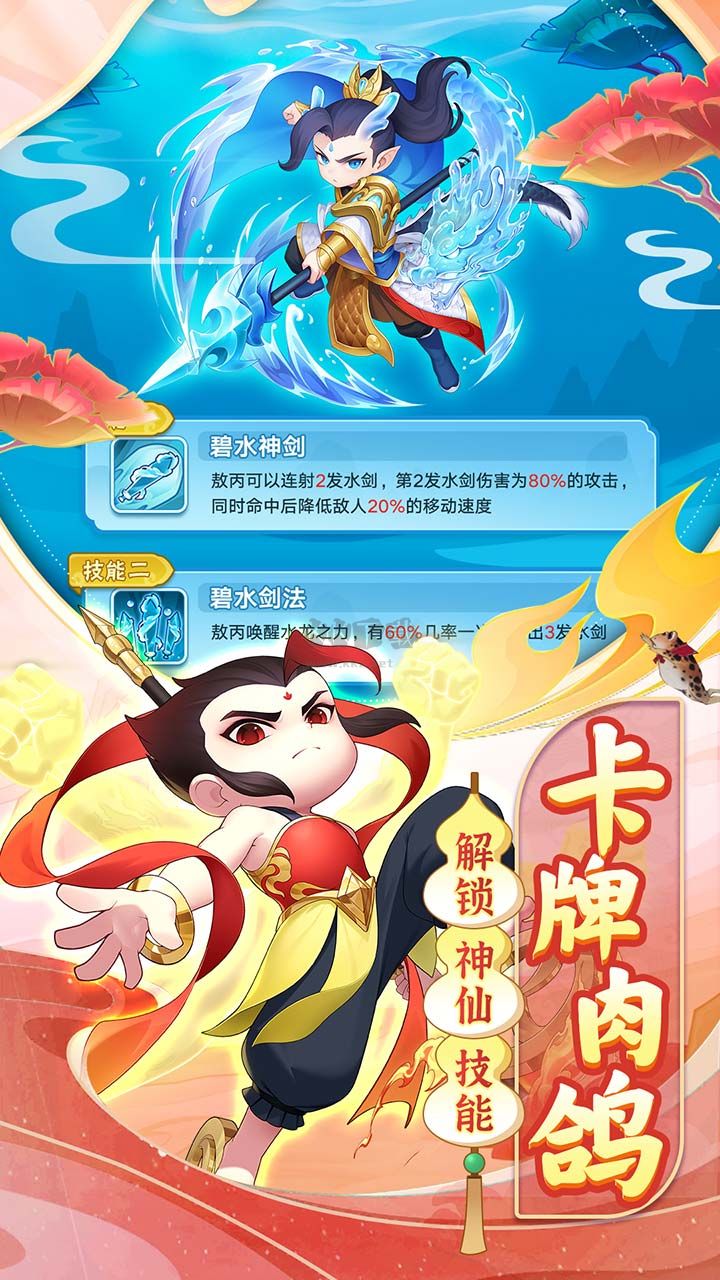葫蘆娃大作戰(zhàn) v2.223 版