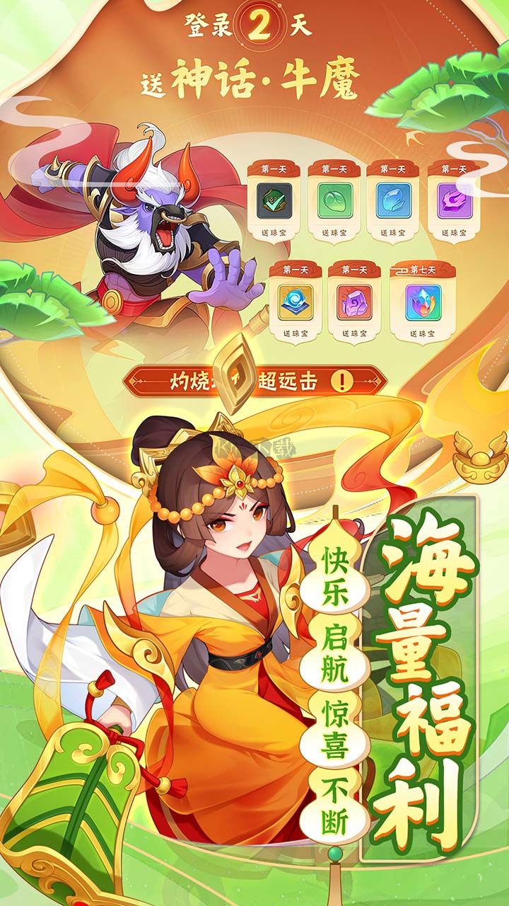 葫蘆娃大作戰(zhàn) v2.223 版