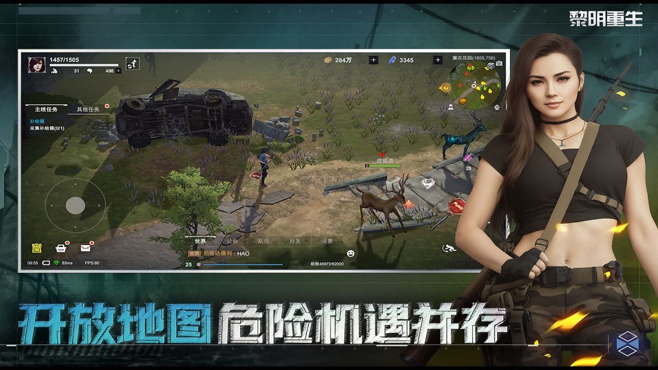 黎明重生 v1.0.20 最新版